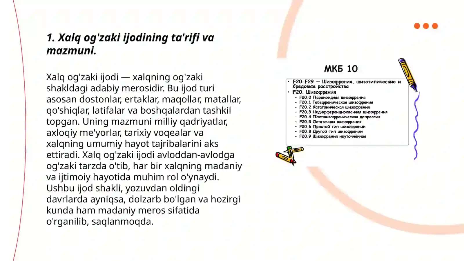 Boshlang'ich ta'limda o'quvchilarning manaviyatini turli xavflardan saqlashda xalq og'zaki ijodining o'rni 3