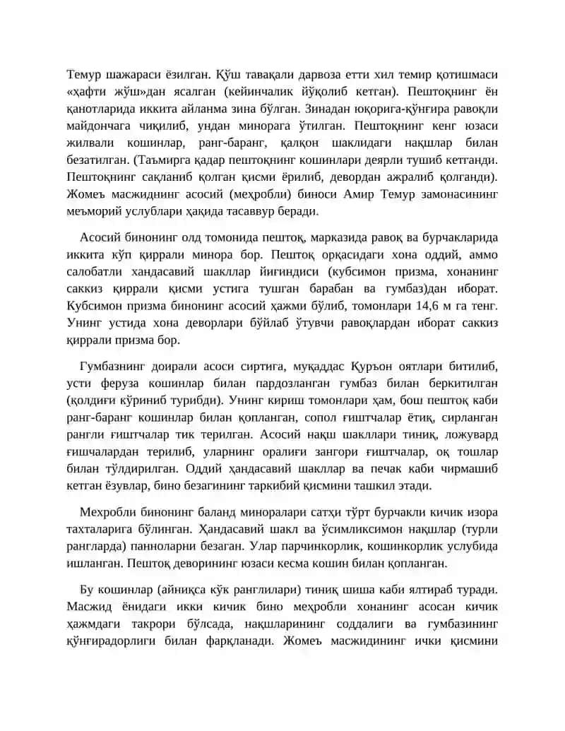 Жомеъ масжиди 3