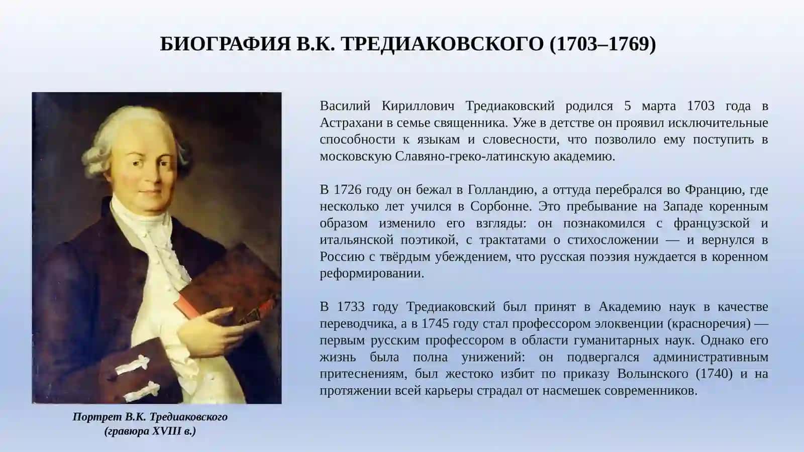 История русской литературы 3