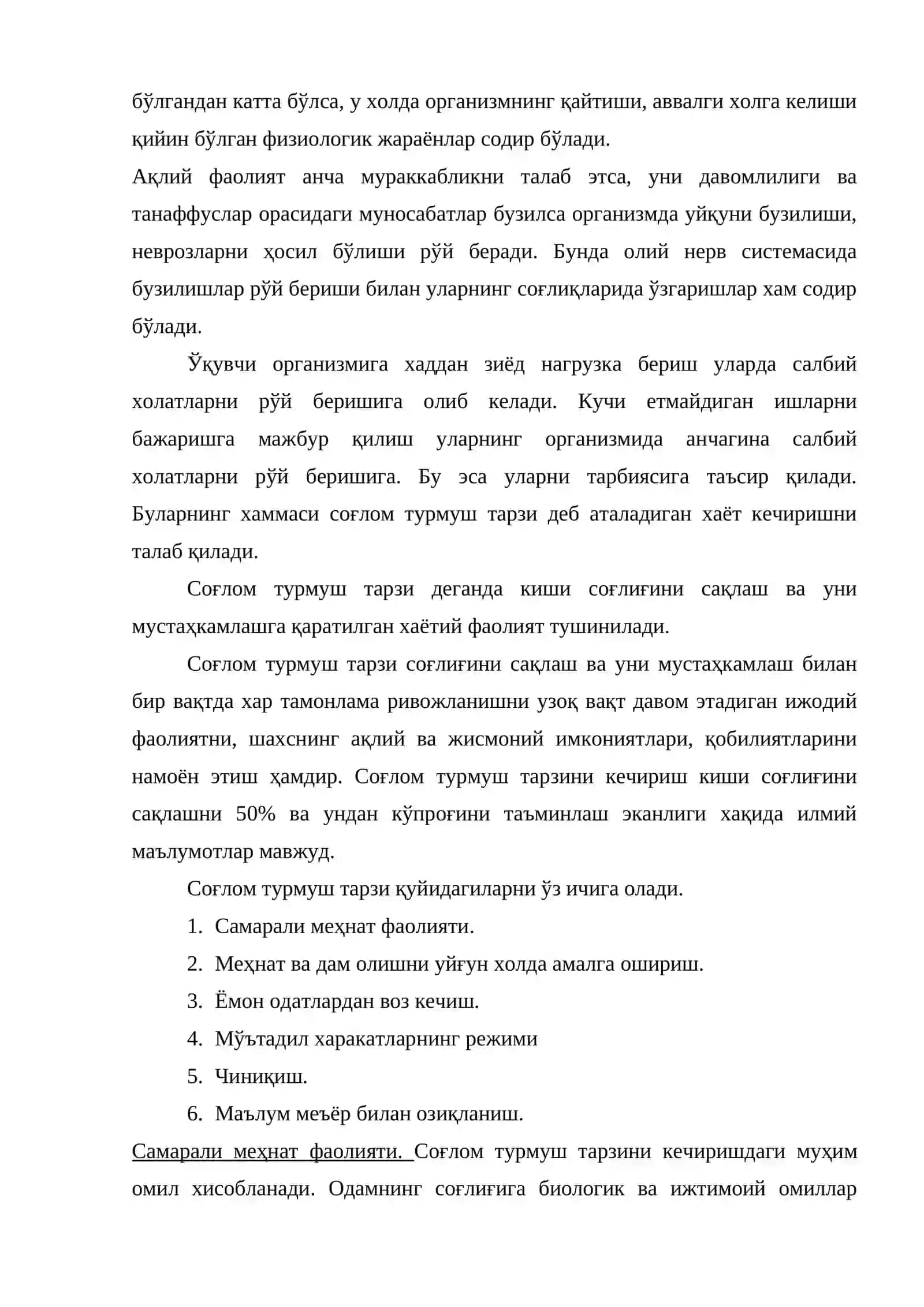 Соғлом турмуш тарзи 3