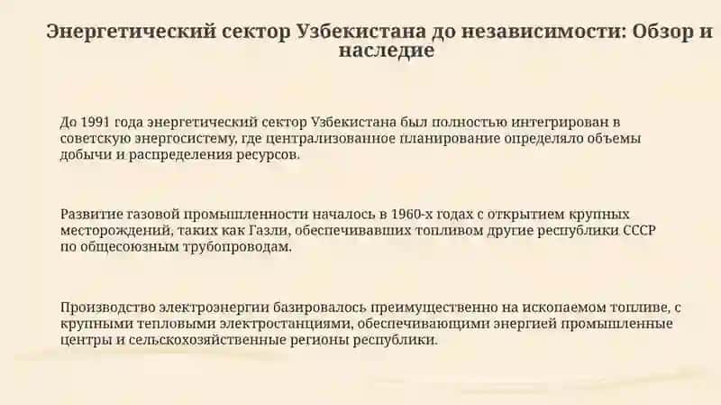 Энергетика 3