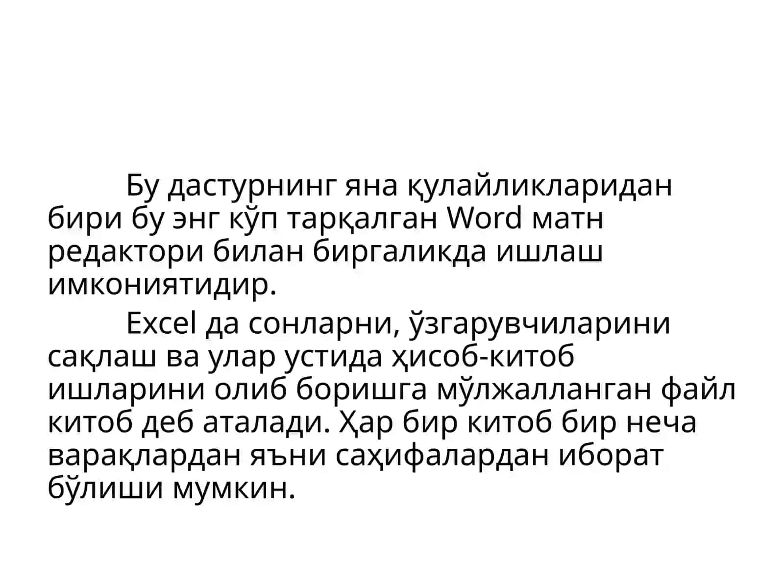 Электрон жадваллар процессори 3