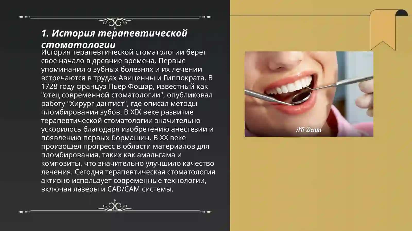 Terapevt Stomatologiya 3