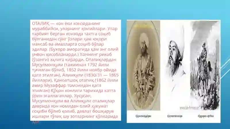 Qoʻqonsaroy mansablari 3