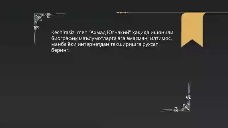 "Ахмад Югнакий" 3