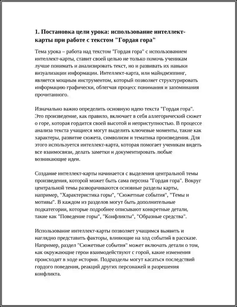 ГОРДАЯ ГОРА 3
