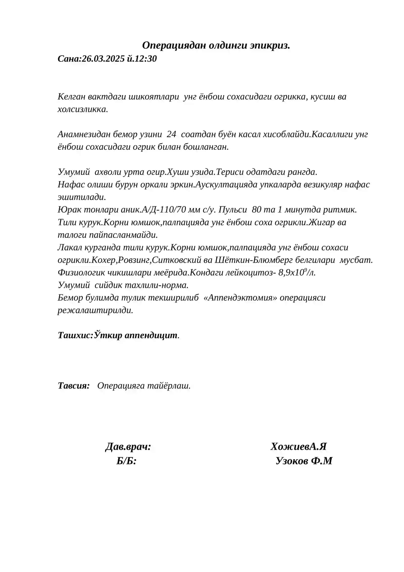 xirurgiyadan kasalik tarixi 3