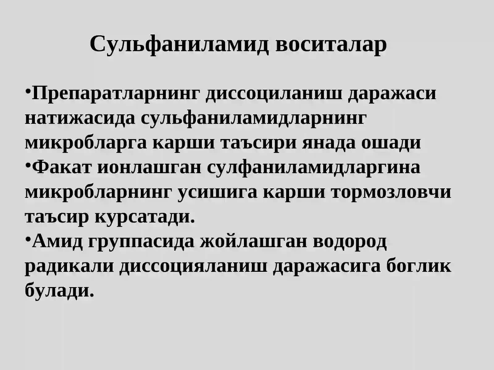 АНТИБАКТЕРИАЛ ВОСИТАЛАР 3