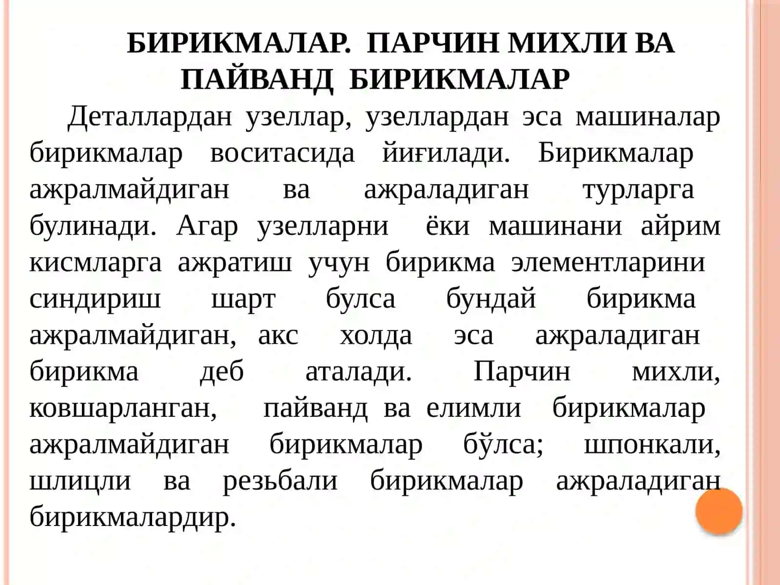 БИРИКМАЛАР 3