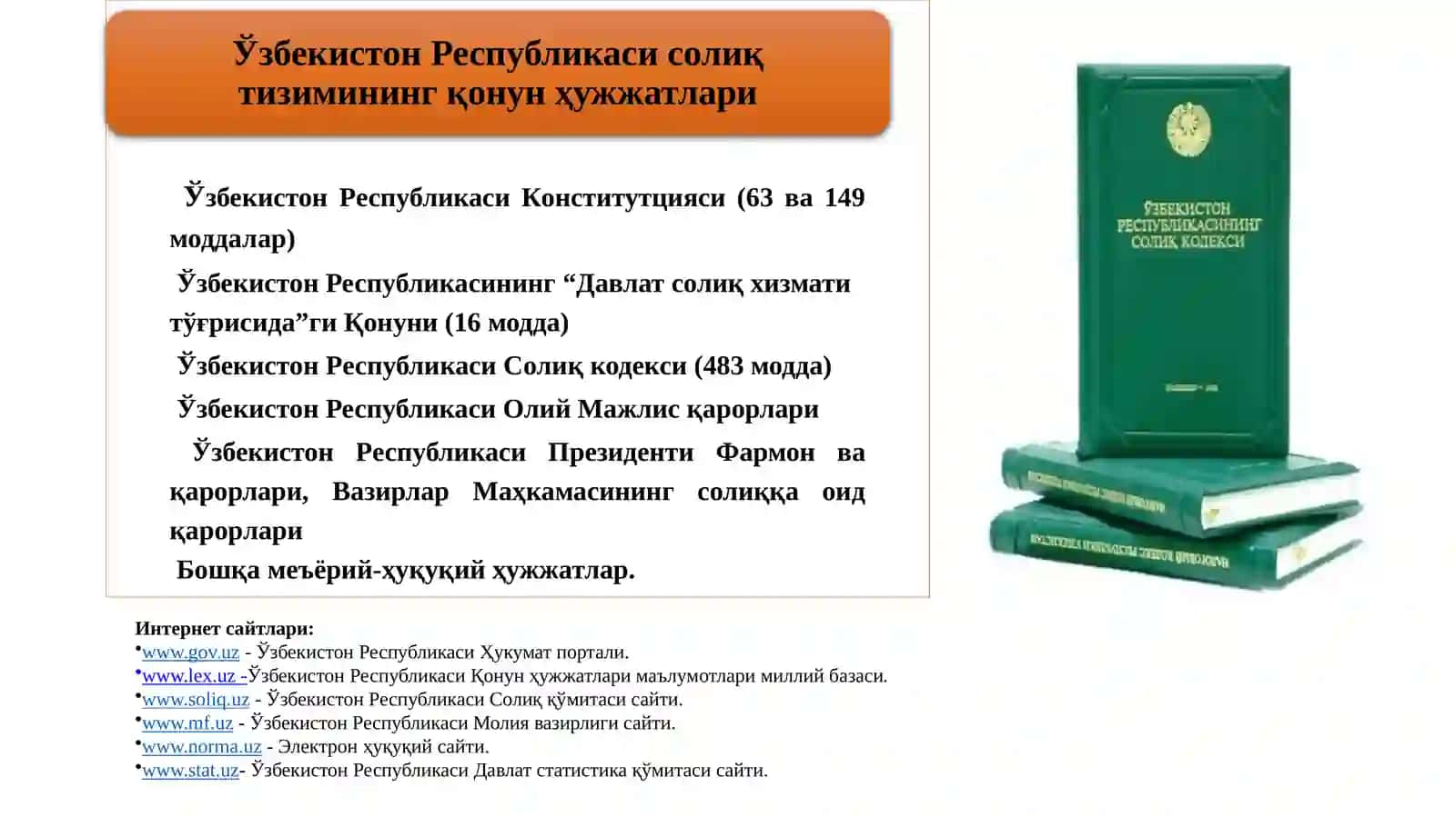МАВЗУ: ИЖТИМОИЙ СОЛИҚ 3