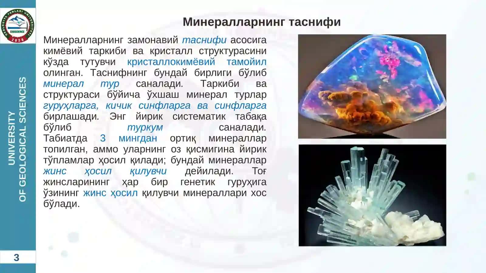 Тасниф Ва Соф Туғма Минераллар 3
