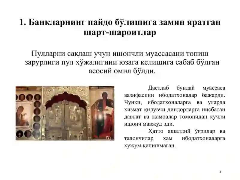 Банкларнинг келиб чиқиши.ppt 3