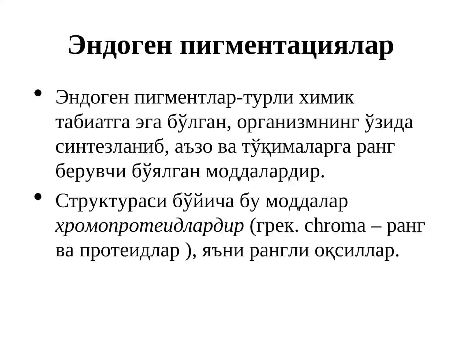 Эндоген пигментациялар 3