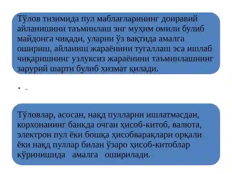 Пул маблағлари ҳисоби 3