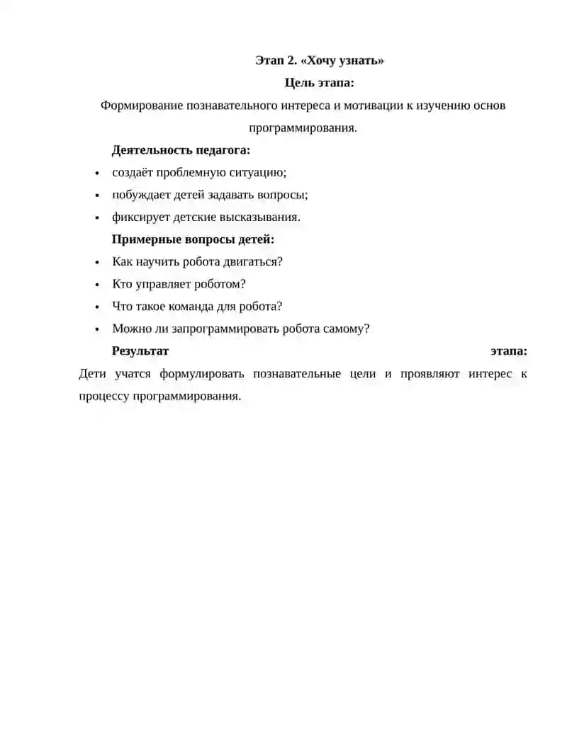 Метод ЗУХ 3