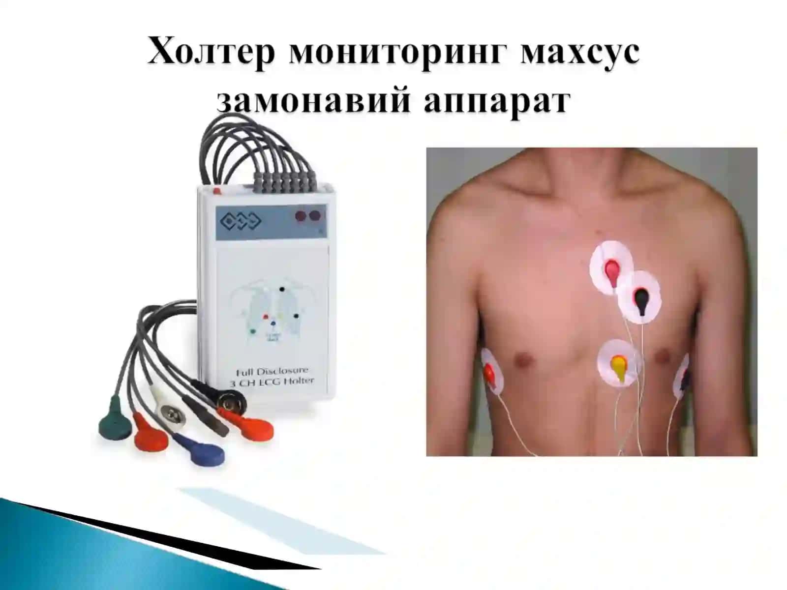 Факултататив ва госпитал терапия 3