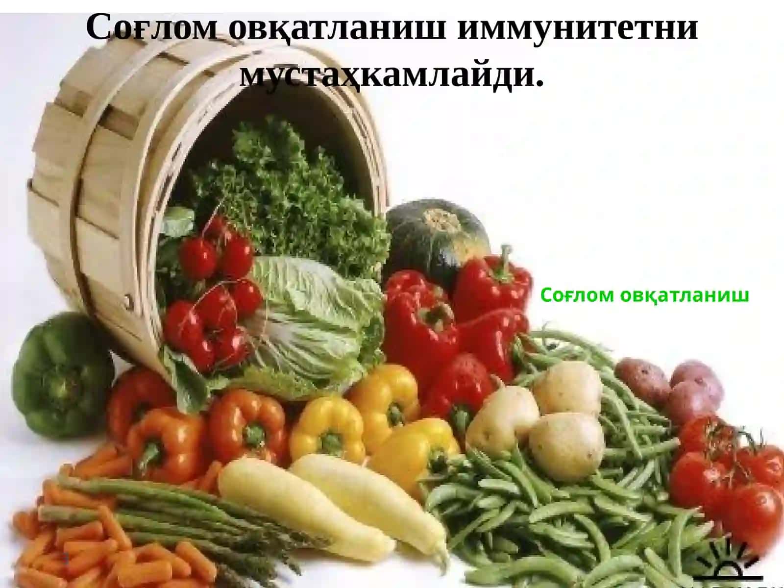 Соғлом овқатланиш 3