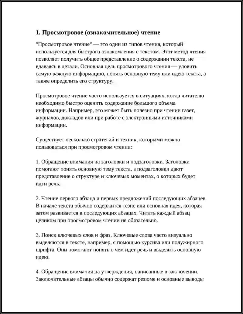 ЧТЕНИЕ 3
