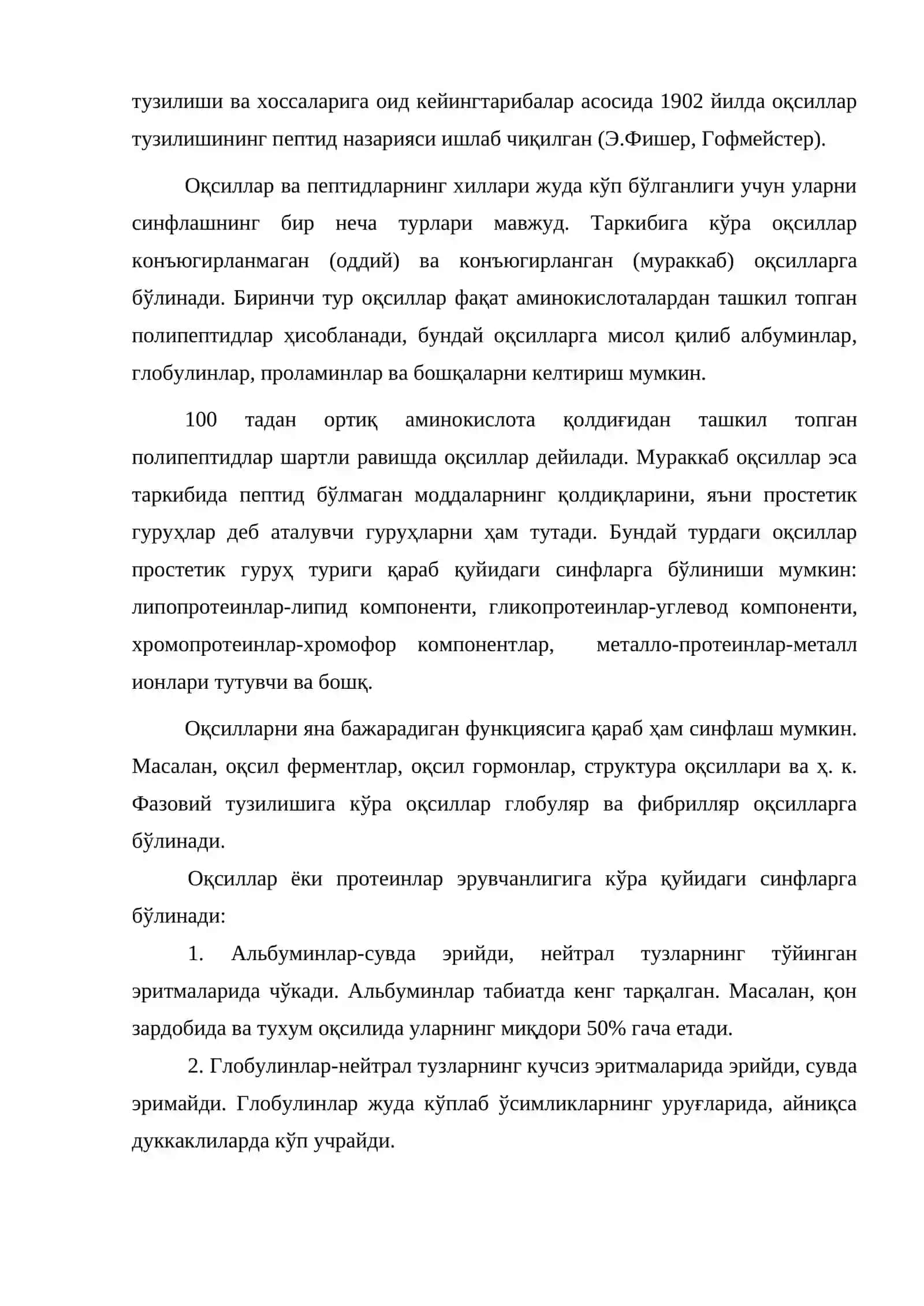 Оқсиллар 3