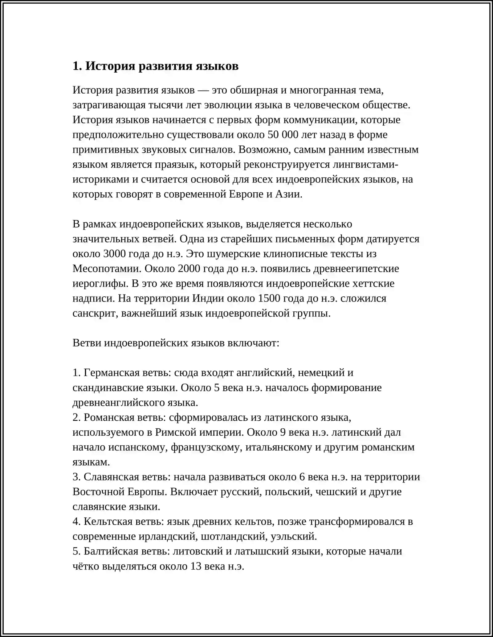 ЯЗЫК- ОКНО В НОВЫЙ МИР 3
