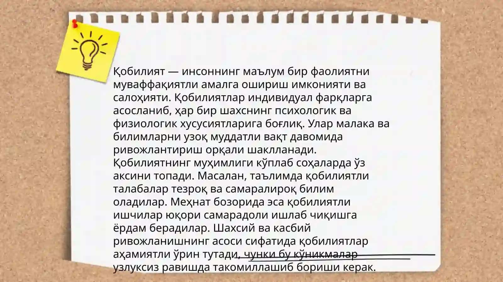 Қобилият ва унинг ривожланиши 3