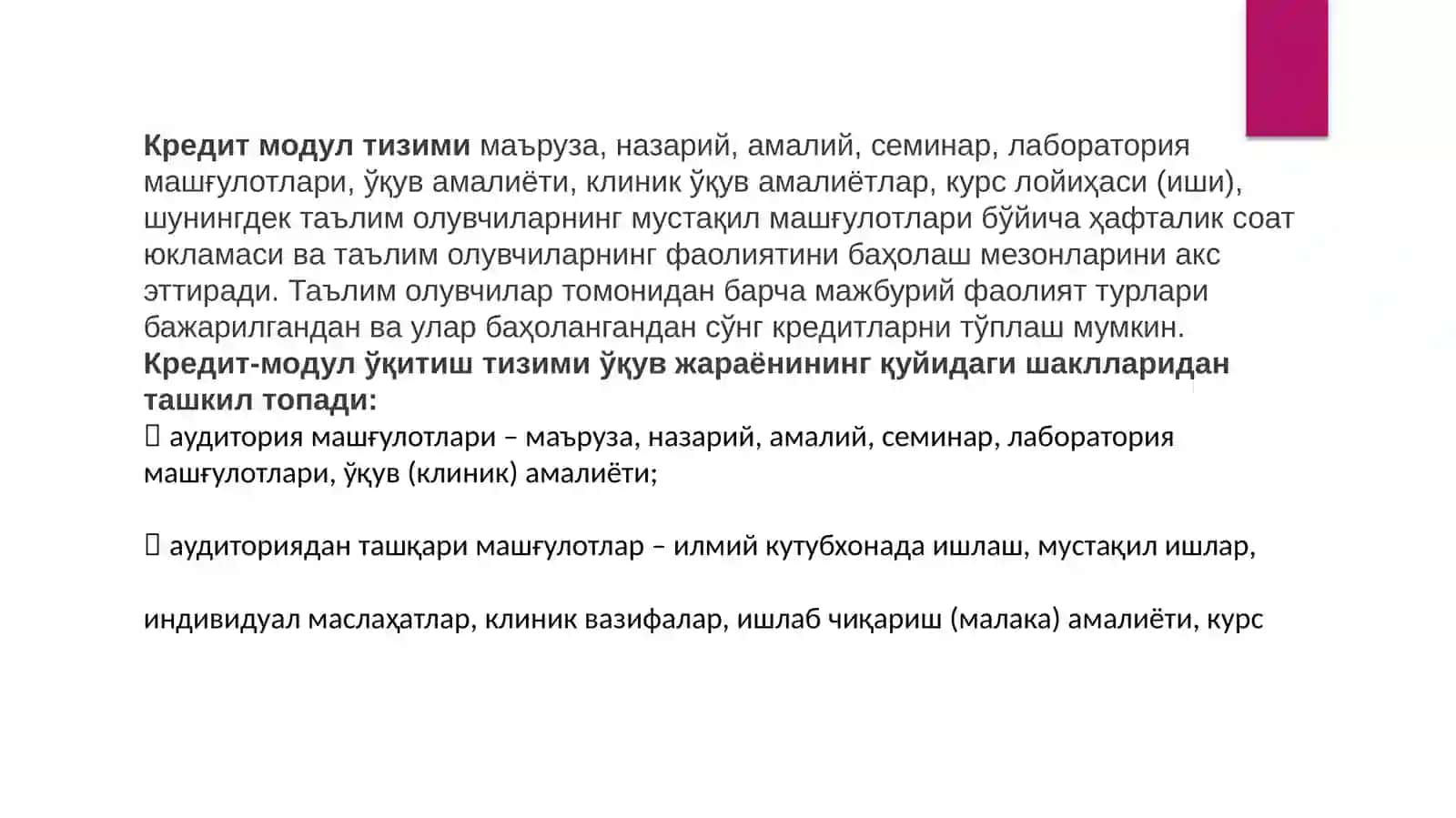 Kridit modul tizimi haqida 3