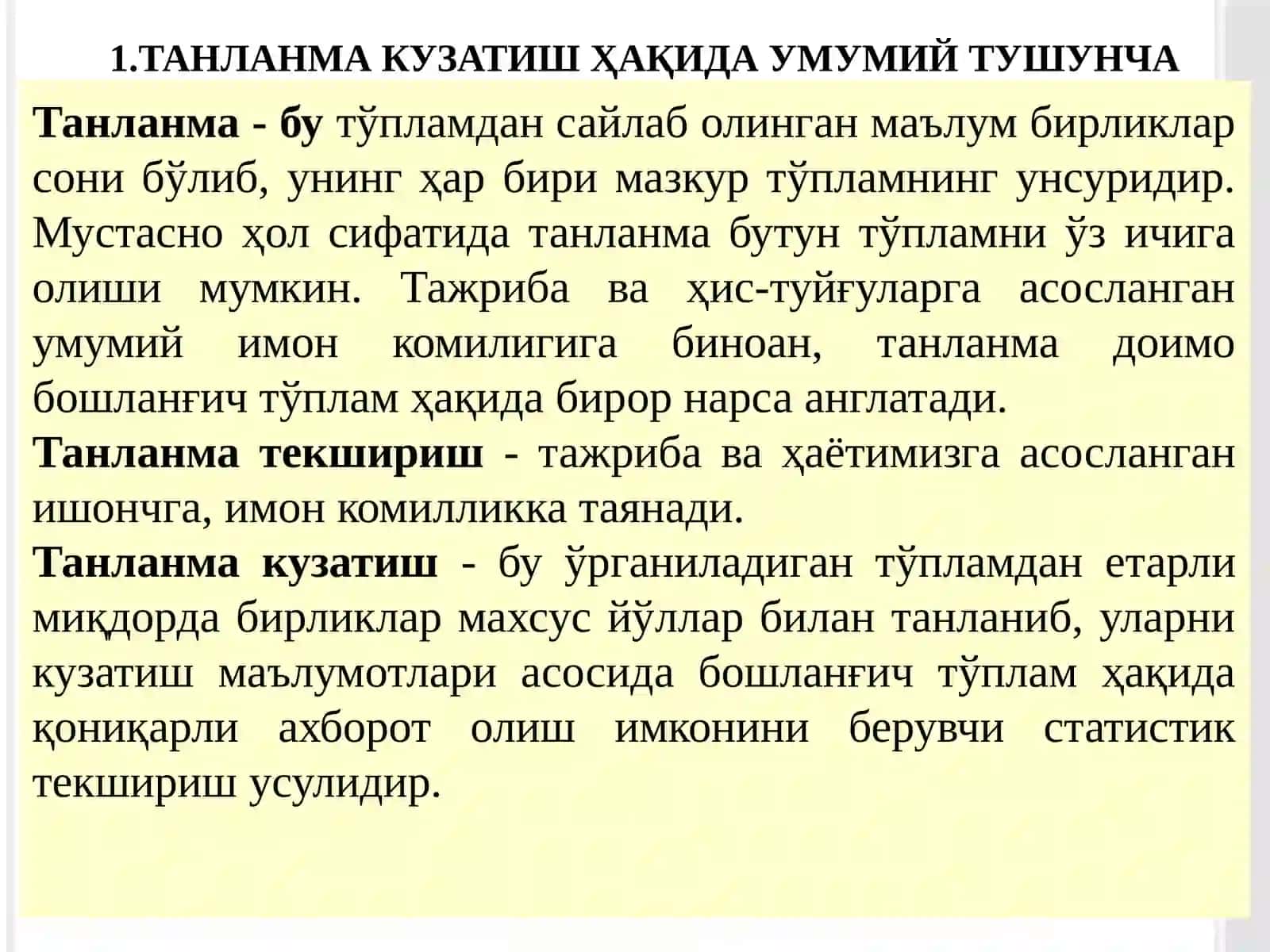Танланма кузатиш 3