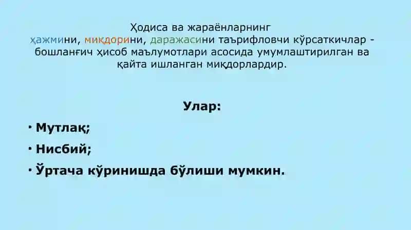 СТАТИСТИК КЎРСАТКИЧЛАРИ 3