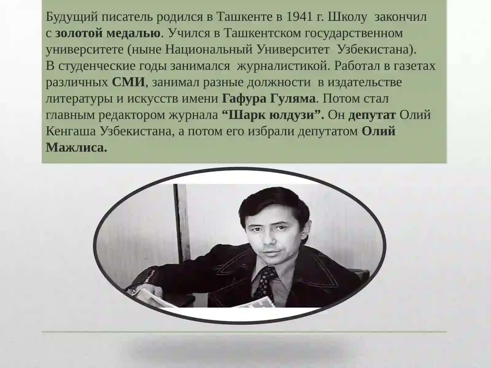 Уткир Хашимов 3