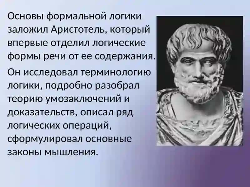 Логика 3