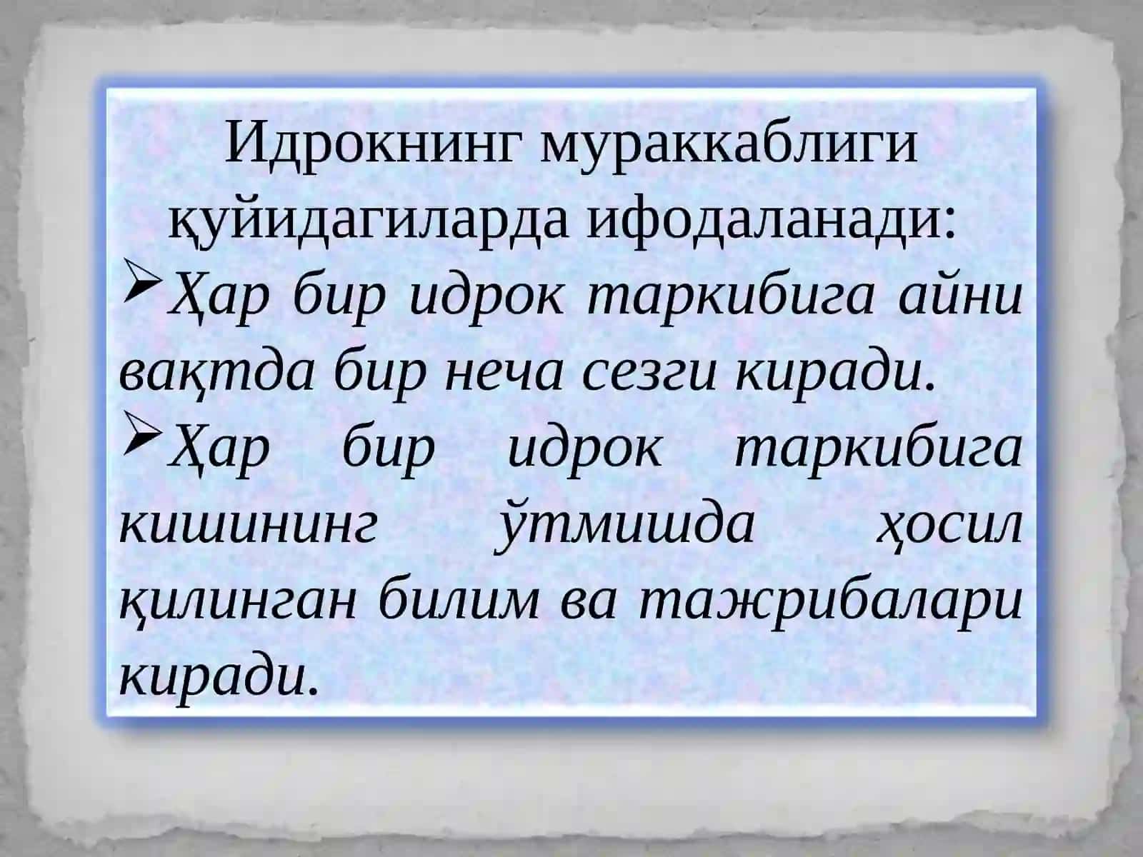 Идрок 3