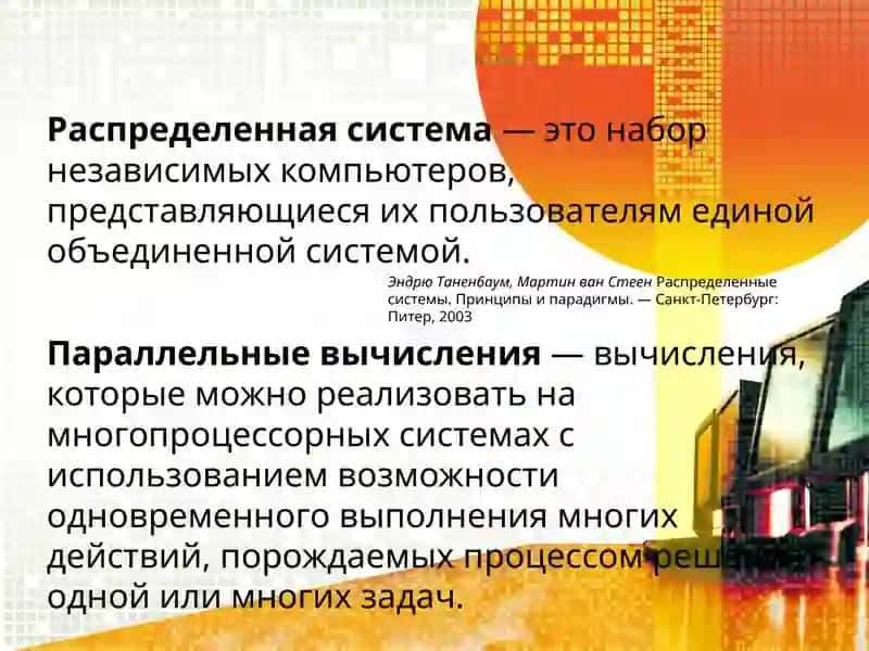 Параллелдастурлаш 3