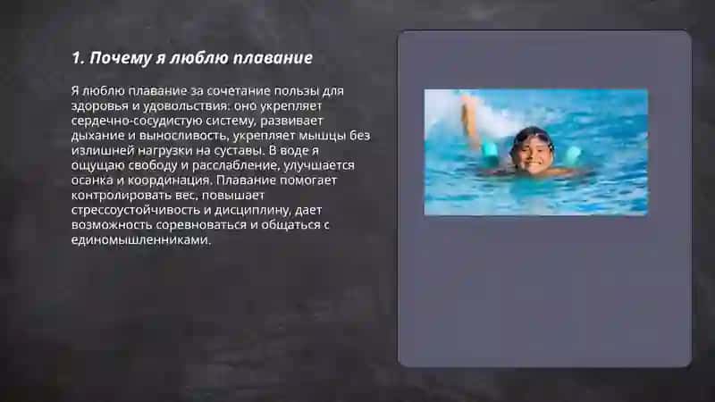 Плавания 3