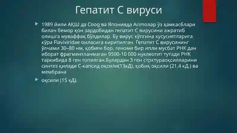 СУРУНКАЛИ ГЕПАТИТЛАР 3
