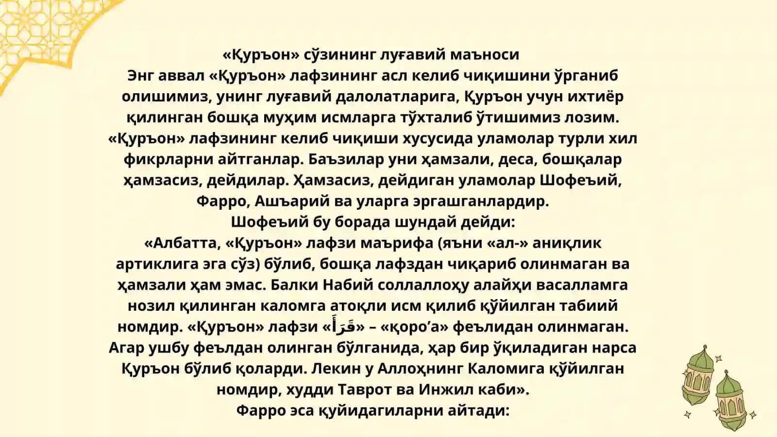 QUR’ONI KARIMNING NOZIL BO’LISHI 3