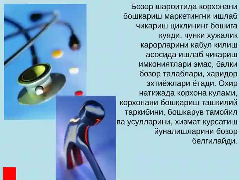 Маркетинг хизмати 3