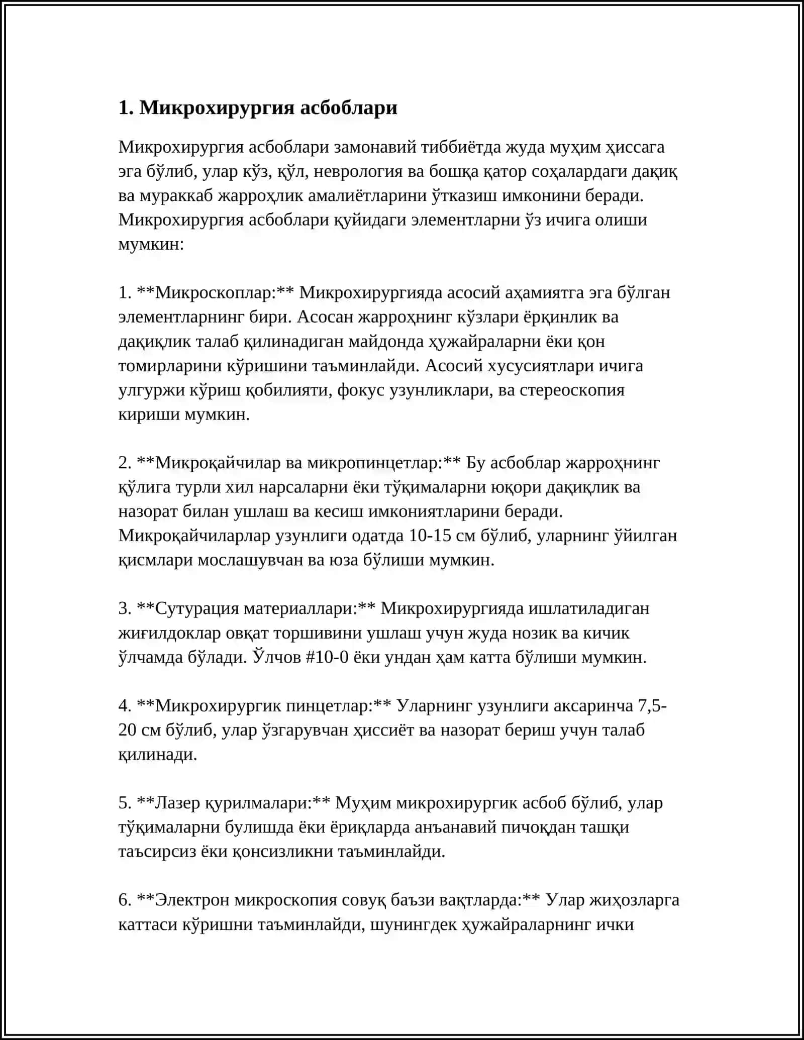 Микрохирургия асбоблари 3