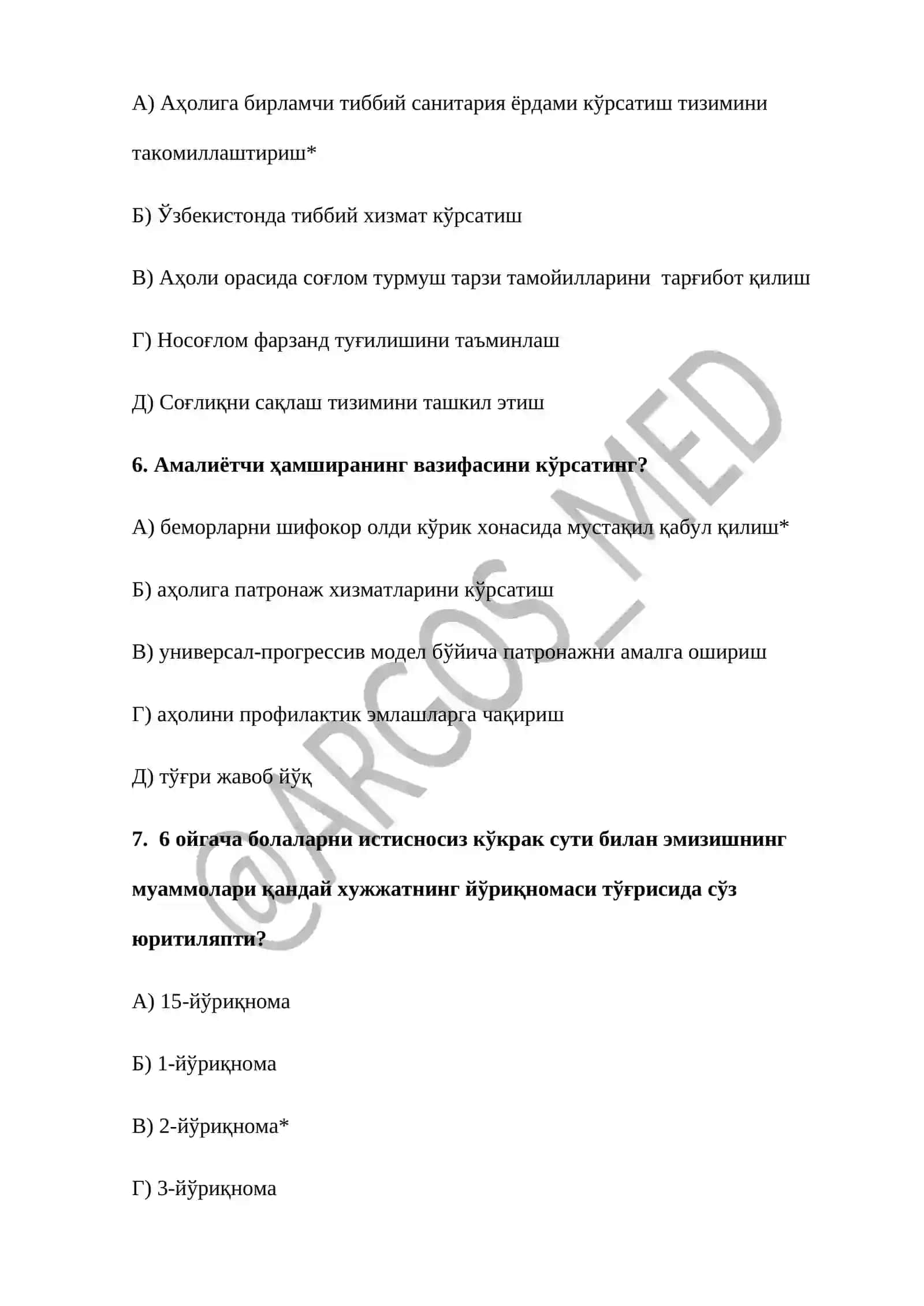 tibbiyotga  ishga kirish uchun  argos test savol javoblari 3