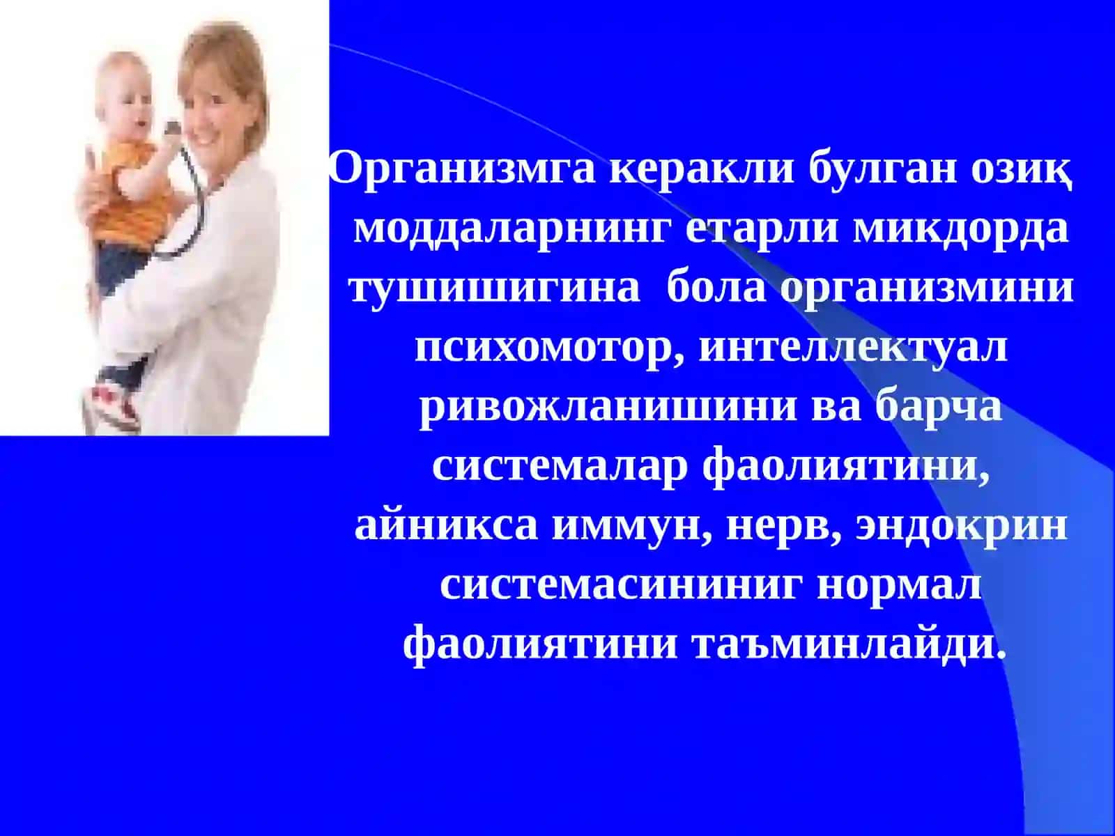 Эртаёшдаги болаларда рахит касаллиги 3