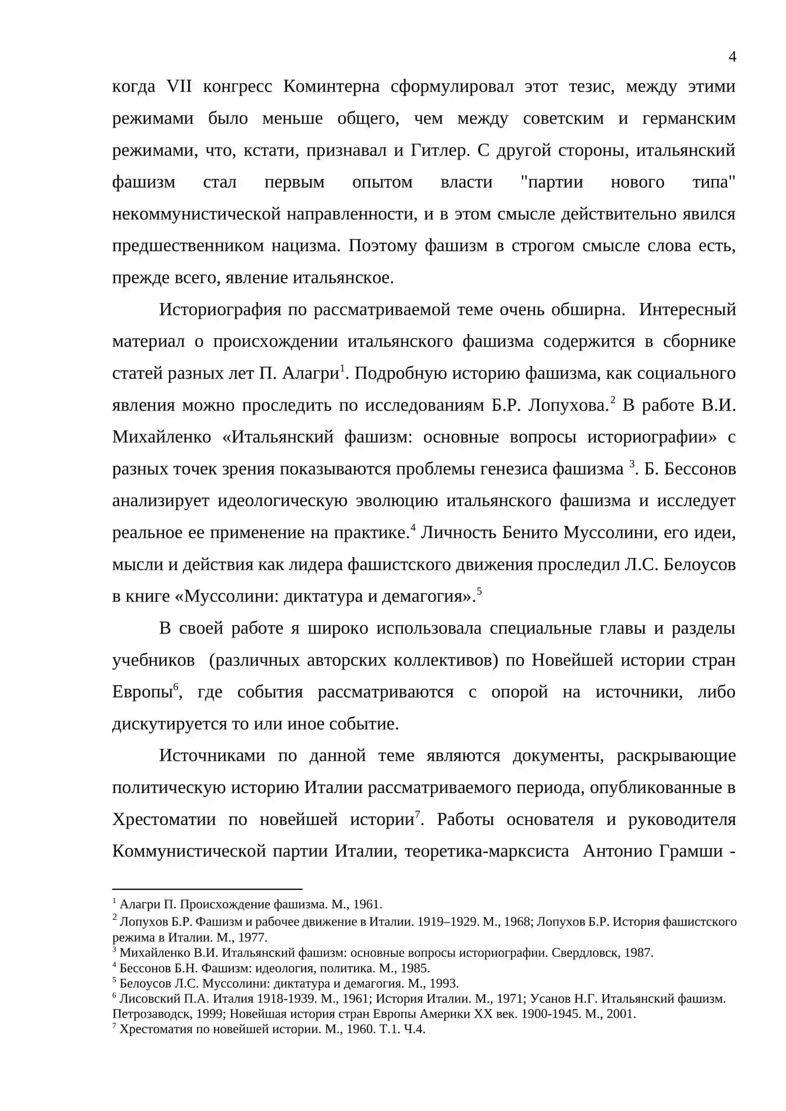 Италия 1919-1939 гг 3