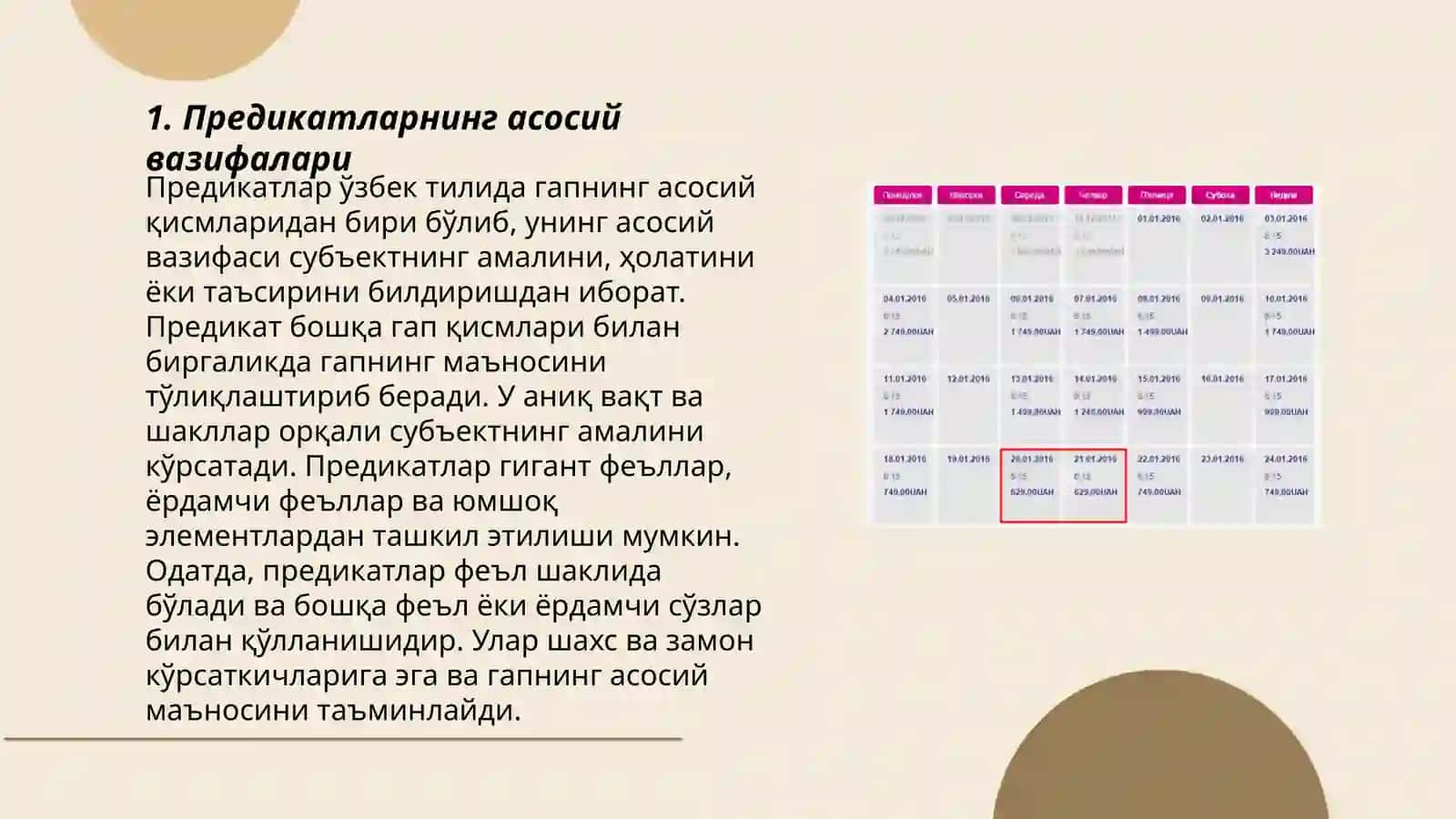 предикаттар 3