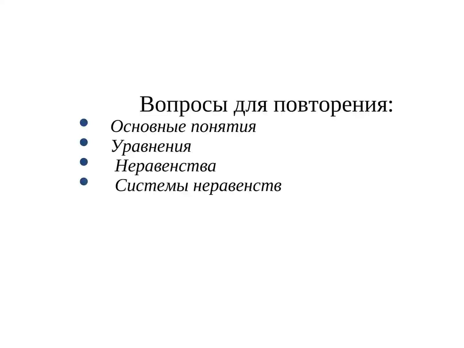 Тригонометрия 3