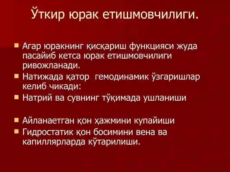 Ҳаётга ҳавф солувчи ҳолатларда тезкор тиббий ёрдам кўрсатиш 3