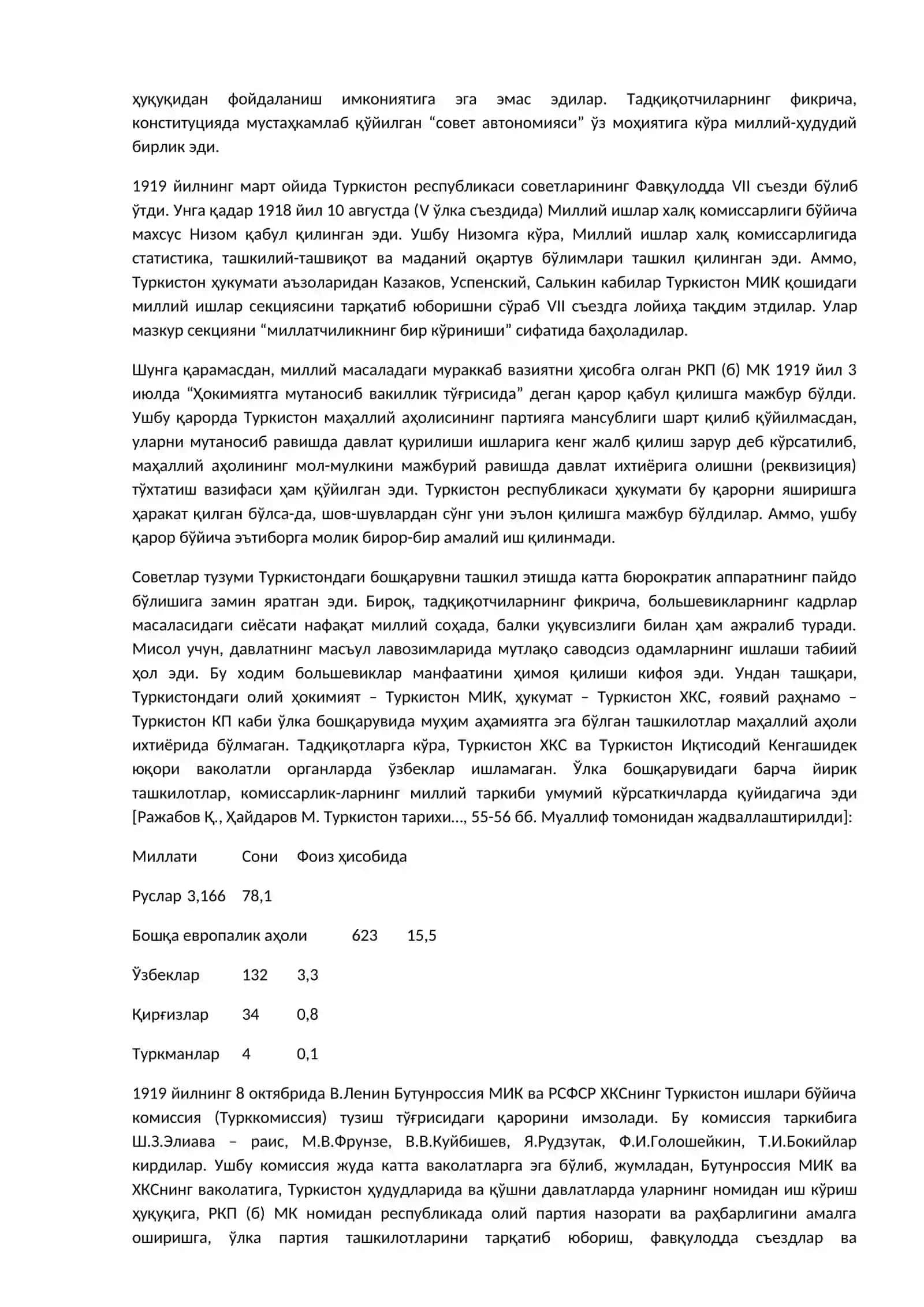 Туркистон Республикаси 3
