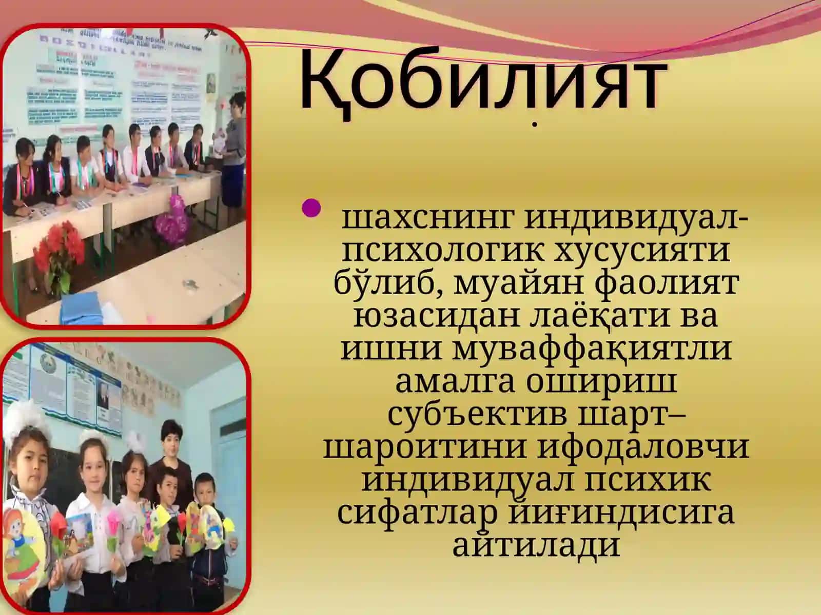 Педагогик қобилият 3