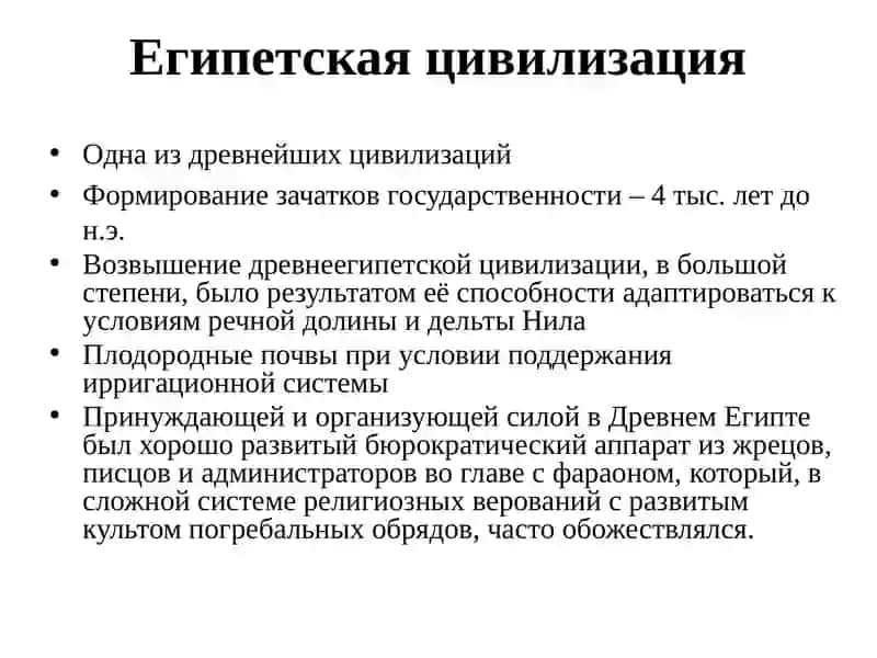 История Древнего Египта 3