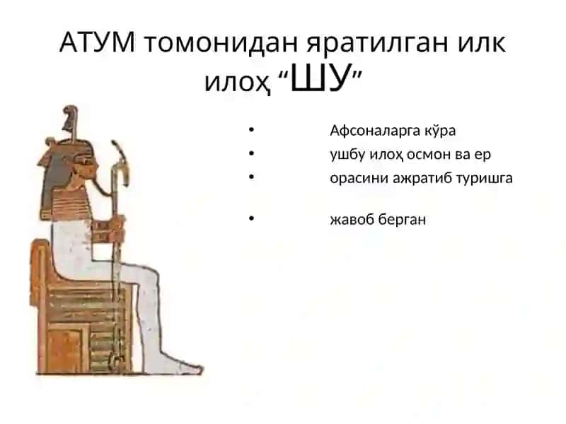 Қадимги Миср Худолари 3