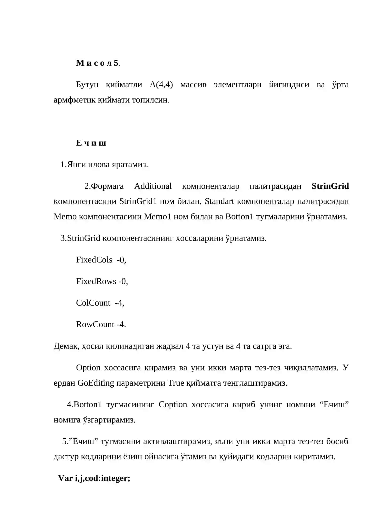 StringGrid жадвал компонентаси 3