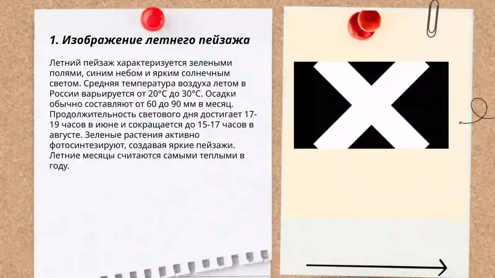 Лето с картиной 3