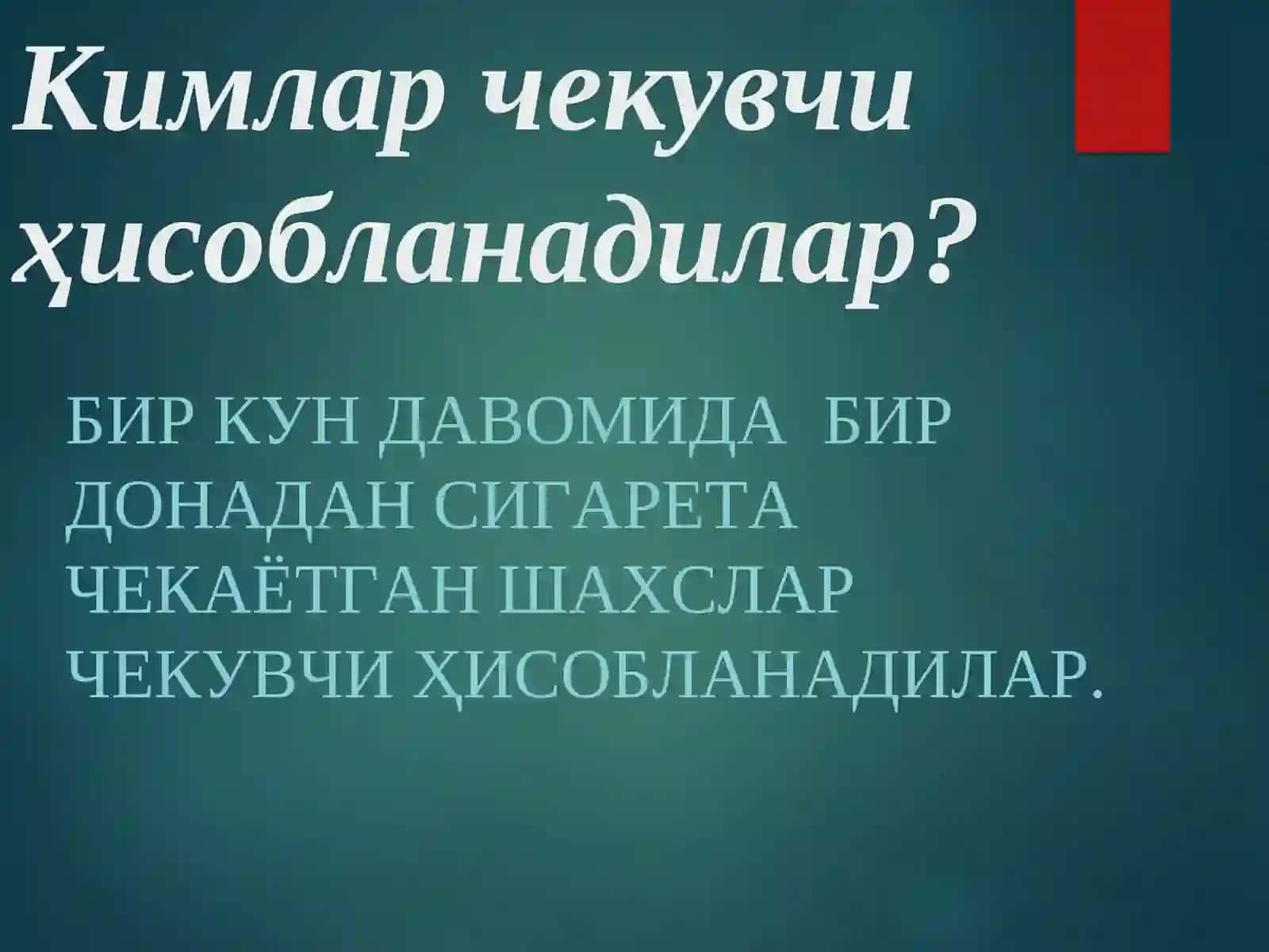 Nikotinizm va uning asoratlari 3